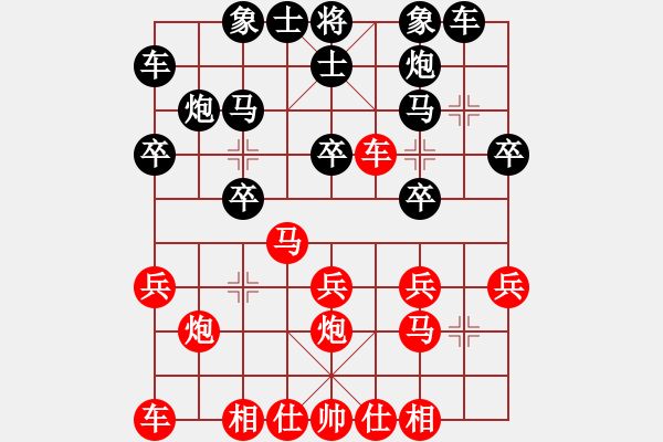 象棋棋譜圖片：羅偉雄 先勝 林宗輝 - 步數(shù)：20 