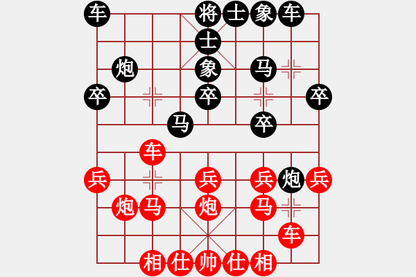 象棋棋谱图片：陈正新 先和 尤泽标 - 步数：20 