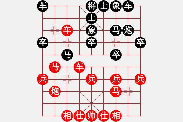 象棋棋谱图片：陈正新 先和 尤泽标 - 步数：30 