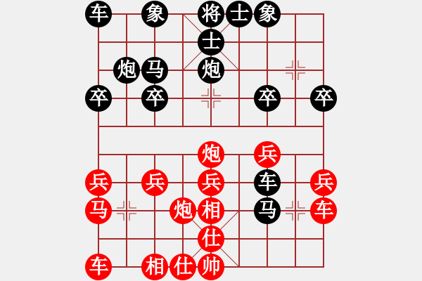 象棋棋譜圖片：LIU[1293816787] -VS- 橫才俊儒[292832991] - 步數(shù)：20 