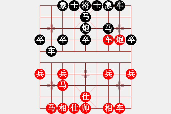 象棋棋譜圖片：壓馬過河炮小子 - 步數(shù)：20 