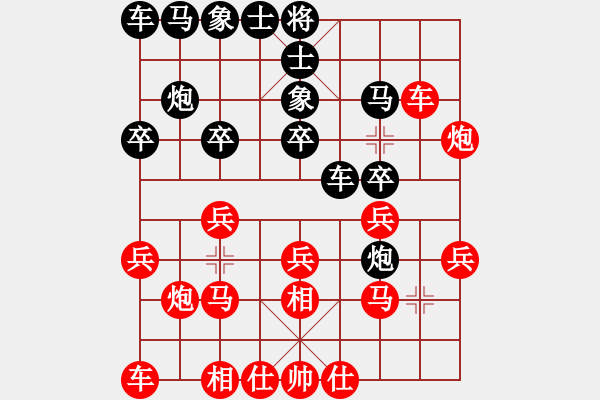 象棋棋譜圖片：因?yàn)樗訹1245437518] -VS- 情緣[846306462] - 步數(shù)：20 