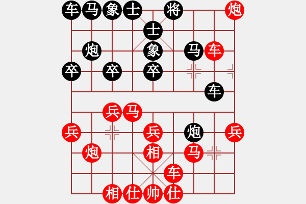 象棋棋譜圖片：因?yàn)樗訹1245437518] -VS- 情緣[846306462] - 步數(shù)：29 