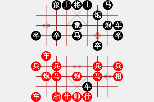 象棋棋譜圖片：讓你輸VS逍遙怪棋圣(2011-1-31) - 步數(shù)：20 