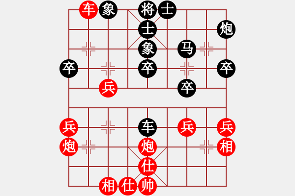 象棋棋譜圖片：肥豬豬(4段)-和-cyzhy(5段) - 步數(shù)：40 