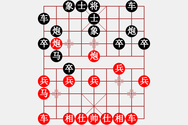 象棋棋譜圖片：青海省代表隊(duì) 段文斌 負(fù) 中國(guó)煤礦體協(xié) 程龍 - 步數(shù)：20 