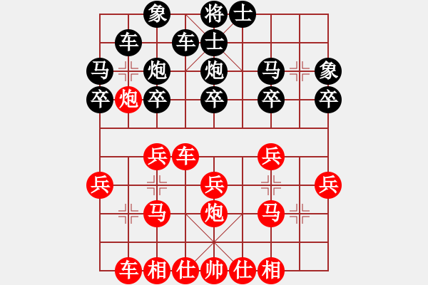 象棋棋譜圖片：張章       先勝 陳特超     - 步數(shù)：20 