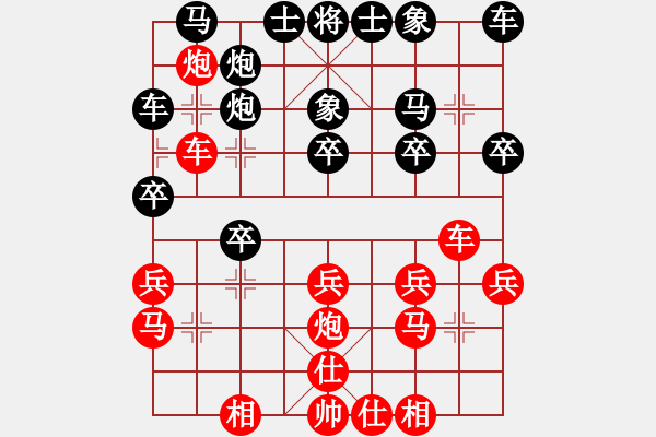 象棋棋譜圖片：度億(3段)-負-和三棋(8段) - 步數(shù)：20 