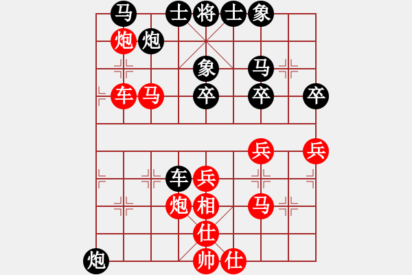 象棋棋譜圖片：度億(3段)-負-和三棋(8段) - 步數(shù)：40 