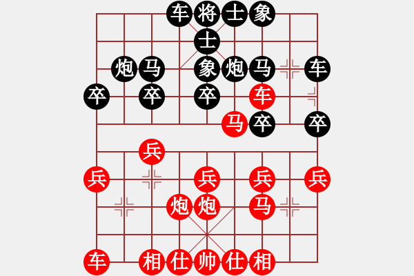 象棋棋譜圖片：雨藝書生(7弦)-勝-將軍王(2f) - 步數(shù)：20 