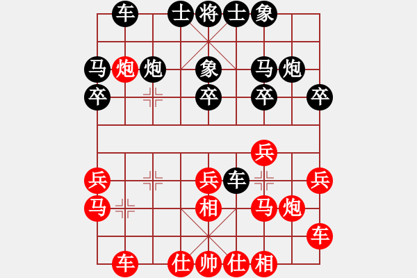 象棋棋譜圖片：1412局 E09- 兩頭蛇對(duì)進(jìn)右馬轉(zhuǎn)卒底炮-天天Ai1-3(先負(fù))小蟲引擎23層 - 步數(shù)：20 