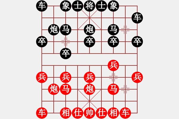 象棋棋譜圖片：順炮三兵對橫車 1974年7月26日全國象棋個人賽 錢洪發(fā)vs孟立國 - 步數(shù)：10 