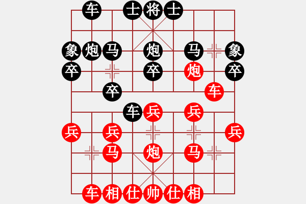 象棋棋譜圖片：順炮三兵對橫車 1974年7月26日全國象棋個人賽 錢洪發(fā)vs孟立國 - 步數(shù)：20 