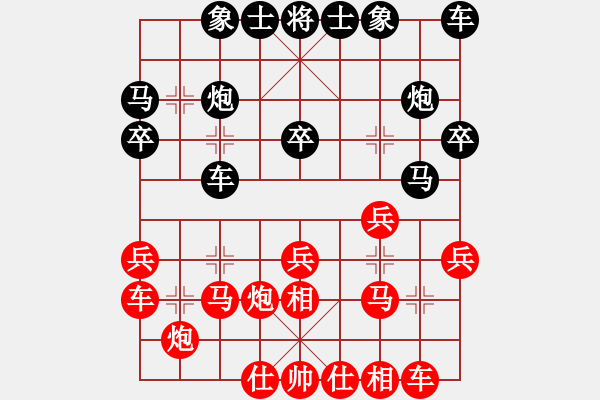 象棋棋譜圖片：河北省 尤穎欽 和 貴州省 李越川 - 步數(shù)：20 