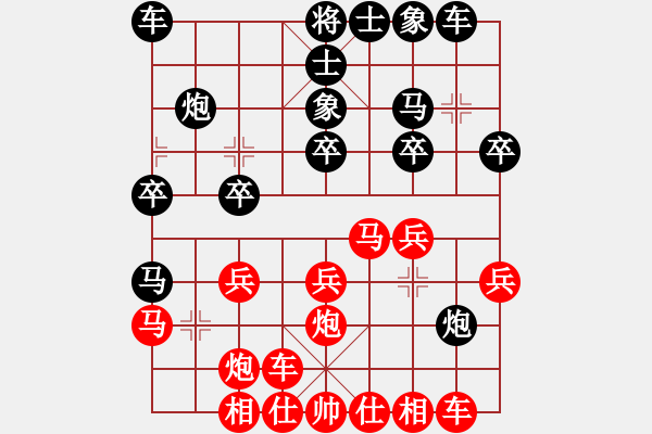 象棋棋譜圖片：中炮進(jìn)三兵對飛馬踩兵踏炮分析 - 步數(shù)：20 