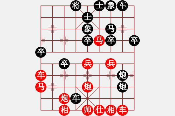 象棋棋譜圖片：中炮進(jìn)三兵對飛馬踩兵踏炮分析 - 步數(shù)：40 