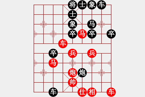 象棋棋譜圖片：中炮進(jìn)三兵對飛馬踩兵踏炮分析 - 步數(shù)：50 