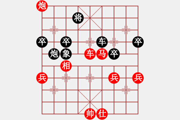 象棋棋譜圖片：聯(lián)眾精彩對局（224.chn） - 步數(shù)：80 