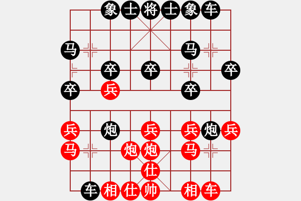 象棋棋譜圖片：‖棋家軍‖皎月[2739506104] -VS- 冷雨追風(fēng)[646710553] - 步數(shù)：20 