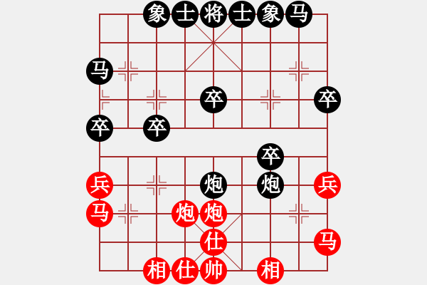 象棋棋譜圖片：‖棋家軍‖皎月[2739506104] -VS- 冷雨追風(fēng)[646710553] - 步數(shù)：30 