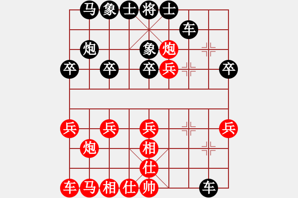 象棋棋譜圖片：大山易123VS老干枝1234 - 步數(shù)：20 