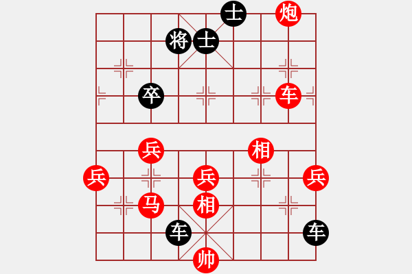 象棋棋譜圖片：大山易123VS老干枝1234 - 步數(shù)：70 