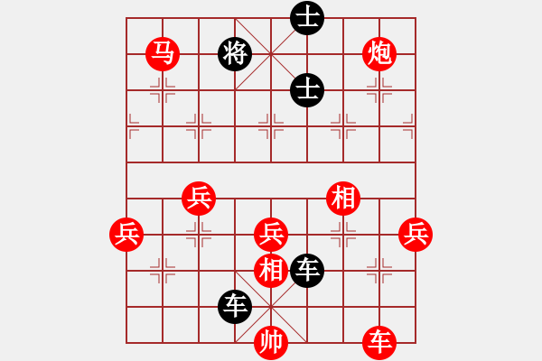 象棋棋譜圖片：大山易123VS老干枝1234 - 步數(shù)：90 