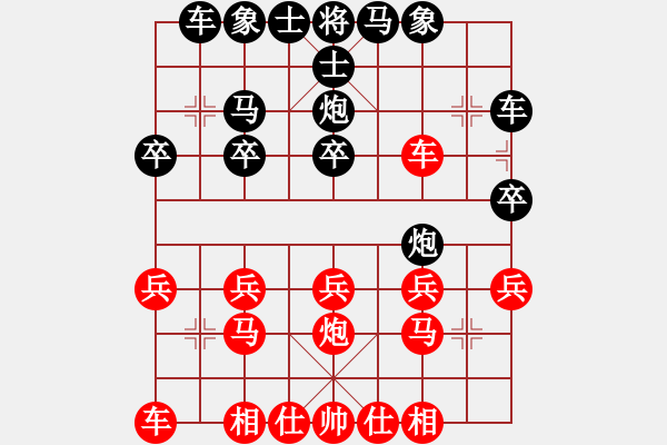 象棋棋譜圖片：樊司令[453116537] -VS- 茹有九天[254698879] - 步數(shù)：20 