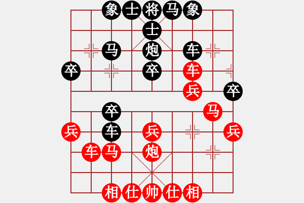 象棋棋譜圖片：樊司令[453116537] -VS- 茹有九天[254698879] - 步數(shù)：30 