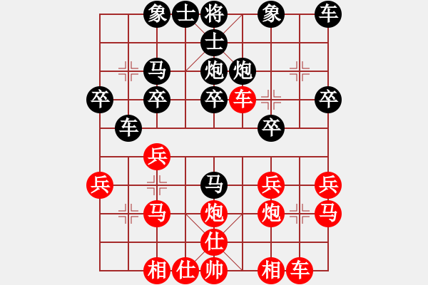 象棋棋譜圖片：鑫奕(1段)-和-長得像王鏗(3段) - 步數(shù)：20 