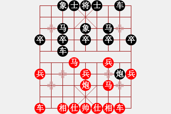 象棋棋譜圖片：名劍之天龍(1段)-負(fù)-把酒向青天(1段) - 步數(shù)：20 