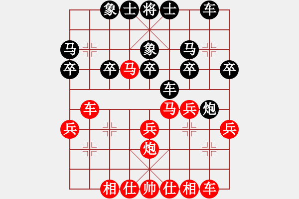 象棋棋譜圖片：名劍之天龍(1段)-負(fù)-把酒向青天(1段) - 步數(shù)：30 