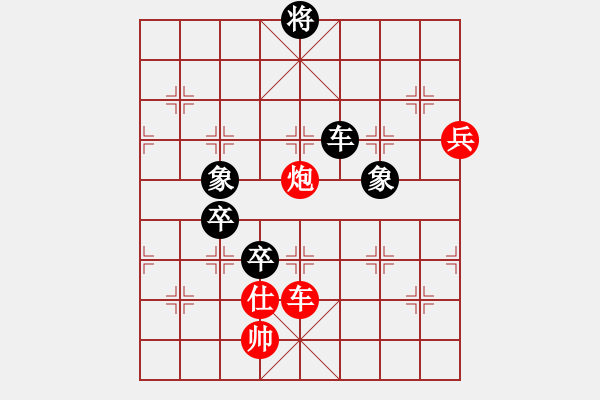 象棋棋譜圖片：今生緣(8段)-勝-神宙之星(8段) - 步數(shù)：120 