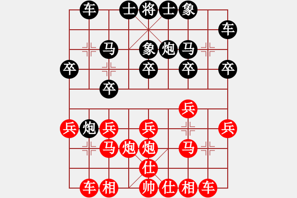 象棋棋譜圖片：今生緣(8段)-勝-神宙之星(8段) - 步數(shù)：20 