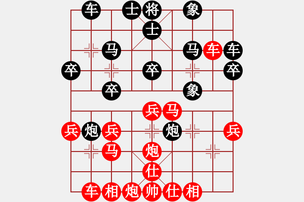 象棋棋譜圖片：今生緣(8段)-勝-神宙之星(8段) - 步數(shù)：30 