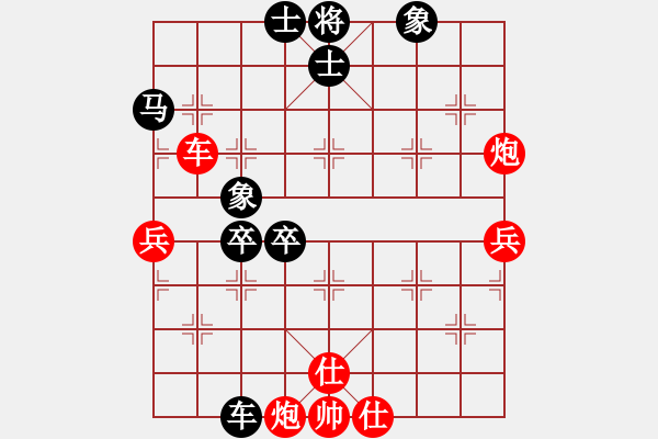 象棋棋譜圖片：今生緣(8段)-勝-神宙之星(8段) - 步數(shù)：70 