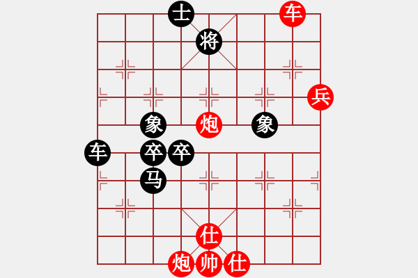 象棋棋譜圖片：今生緣(8段)-勝-神宙之星(8段) - 步數(shù)：90 