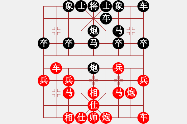 象棋棋譜圖片：謝意[紅] -VS- 橫才俊儒[黑] - 步數(shù)：20 