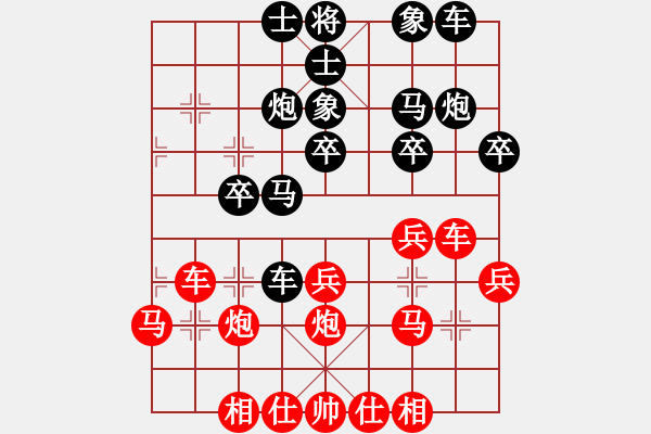 象棋棋譜圖片：郭斐先勝溫冠豪 - 步數(shù)：30 