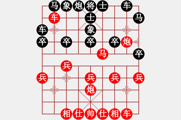 象棋棋譜圖片：☆ぅ佛主[731062368] - 逍遙..尤龍[961514821] - 步數：20 