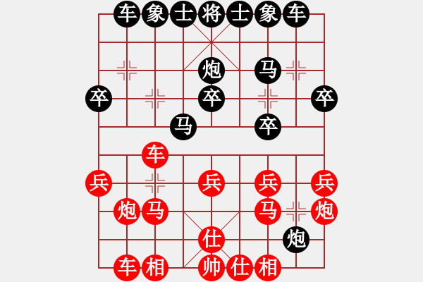 象棋棋譜圖片：11380局 A42-起馬轉(zhuǎn)邊炮對進(jìn)７卒-小蟲引擎24層 紅先勝 旋九專雙核-傻瓜 - 步數(shù)：20 