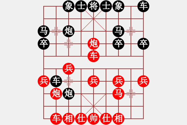 象棋棋譜圖片：實(shí)戰(zhàn)十?dāng)?5r)-負(fù)-倚天屠夫(1段) - 步數(shù)：20 