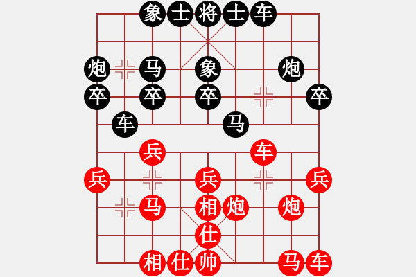 象棋棋譜圖片：硬漢子[紅] -VS- 負分太后 魚[黑](1) - 步數：20 