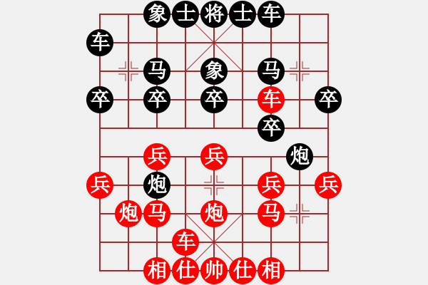 象棋棋谱图片：庄宏明 先和 吴贵临 - 步数：20 