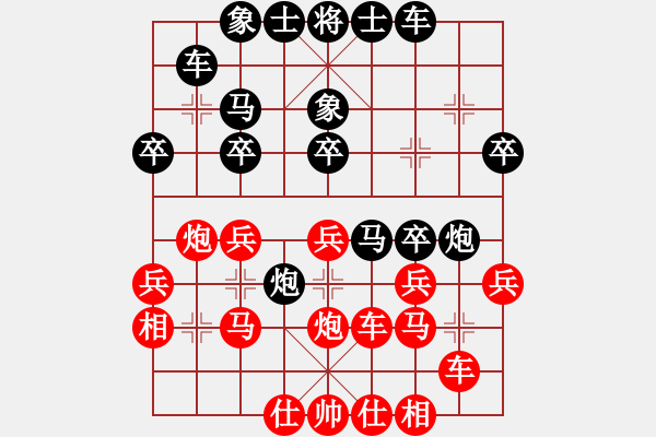 象棋棋谱图片：庄宏明 先和 吴贵临 - 步数：30 