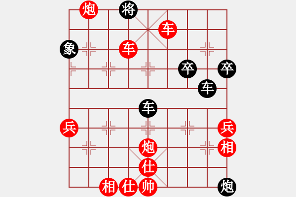 象棋棋譜圖片：陳開(kāi)鎮(zhèn)[243249400] -VS- 胖胖[277842133] - 步數(shù)：65 