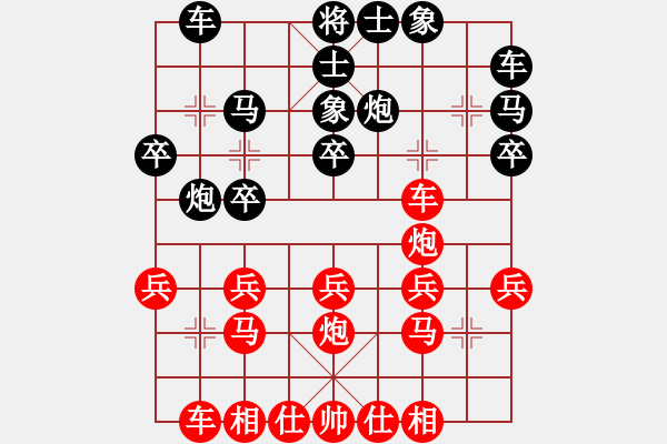 象棋棋譜圖片：《廣州棋壇六十年史6》第五回華東國(guó)的新壁壘第22局屠景明先負(fù)朱劍秋 - 步數(shù)：20 