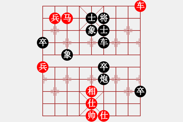 象棋棋譜圖片：對炮打中卒很從容的理念?。。?！ - 步數(shù)：170 