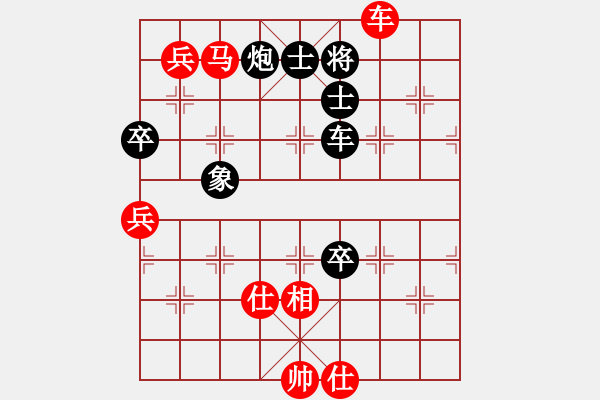 象棋棋譜圖片：對炮打中卒很從容的理念?。。?！ - 步數(shù)：190 