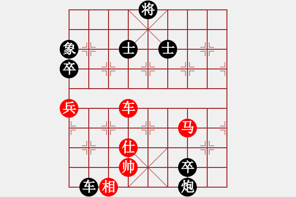 象棋棋譜圖片：對炮打中卒很從容的理念?。。。?- 步數(shù)：230 